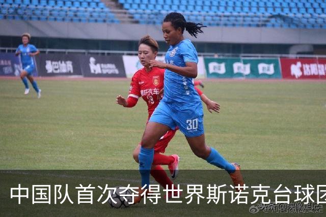 中国队首次夺得世界斯诺克台球团体锦标赛冠军