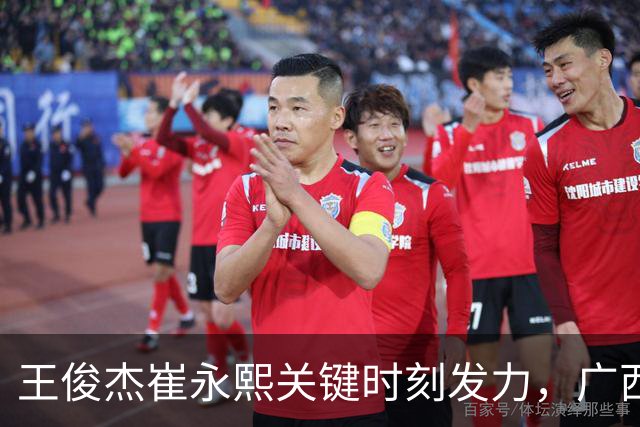 王俊杰崔永熙关键时刻发力，广西3球员给力，中国男篮胜澳大利亚